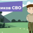 МЕРЫ ПОДДЕРЖКИ УЧАСТНИКОВ СВО И ЧЛЕНОВ ИХ СЕМЕЙ, предоставляемых ГКУ ЛНР «РЦСЗН» - Город Луганск