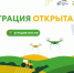 В ЛНР откроют более 30 площадок для написания агродиктанта - Единая Россия