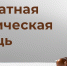 В ЛНР работает горячая линия по вопросам оказания бесплатной юридической помощи - Жизнь Луганска