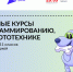 Стартовал набор на бесплатные курсы по программированию, ИИ и робототехнике «Код будущего» - Минцифры ЛНР