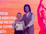 Подведены итоги регионального конкурса рисунков и плакатов «Стоп террор: рисуем будущее»