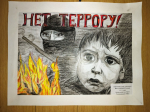 Подведены итоги регионального конкурса рисунков и плакатов «Стоп террор: рисуем будущее»