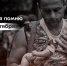 Важно помнить - Министерство труда и социальной политики ЛНР