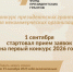 Стартовал прием заявок на первый конкурс Фонда президентских грантов 2026 года - Город Луганск