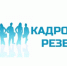Министерство юстиции Луганской Народной Республики  объявляет конкурс на включение в кадровый резерв  Министерства юстиции Луганской Народной Республики - Минюст ЛНР