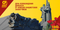 Руководитель фракции "СПРАВЕДЛИВАЯ РОССИЯ-ПАТРИОТЫ-ЗА ПРАВДУ" в Народном Совете Луганской Народной Республики Геннадий Тараканов поздравил жителей с  Днем освобождения Донбасса! - Справедливая Россия