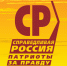 Партия "СПРАВЕДЛИВАЯ РОССИЯ – ЗА ПРАВДУ" призывает отменить транспортный налог - Справедливая Россия