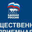 В общественной приемной состоится прием участников СВО и членов их семей по жилищныим  и земельным вопросам - Город Луганск