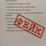 Внимание! Мошенники - Город Луганск