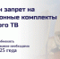 Минцифры ЛНР разработан приказ, уточняющий параметры спутникового телеоборудования, подлежащего демонтажу - ГТРК ЛНР