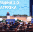 Замминистра труда ЛНР участвует в VI Форуме социальных инноваций регионов - Министерство труда и социальной политики ЛНР