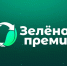 ППК «РЭО» приглашает принять участие в ежегодном конкурсе «Зеленая премия» - Минприроды ЛНР