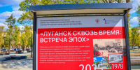 ЛуганскИнформЦентр совместно с Архивной службой ЛНР представили фотовыставку - Архивная служба