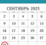 30 сентября нерабочий праздничный день - Министерство труда и социальной политики ЛНР
