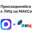 ЛуганскИнформЦентр запустил канал в MAX - Луганский Информационный Центр