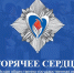 Приглашаем принять участие во Всероссийской общественно-государственной инициативе - Город Луганск