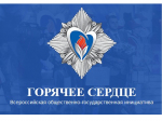Приглашаем принять участие во Всероссийской общественно-государственной инициативе