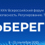В Сочи прошел форум «Информационная безопасность. Регулирование. Технологии. Практика» - Минцифры ЛНР