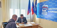 Прием руководителя фракции Единой России в Совета городского округа - Город Луганск