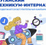 Вступительная кампания в Луганском техникуме‑интернате продолжается - Министерство труда и социальной политики ЛНР