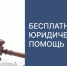 О системе бесплатной юридической помощи в ЛНР - Минцифры ЛНР