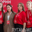 В Луганске прошел региональный слет хранителей истории - Жизнь Луганска