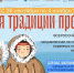 В России стартует масштабная акция «Храня традиции предков» - Минкульт ЛНР