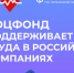 Соцфонд поощряет ответственное отношение работодателей к безопасности работников - Город Луганск