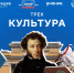 Жителей Луганской Народной Республики приглашают на просветительский курс «Флагманов образования» о культуре - Минобрнауки ЛНР
