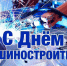 Руководитель фракции "СПРАВЕДЛИВАЯ РОССИЯ-ПАТРИОТЫ-ЗА ПРАВДУ" в Народном Совете ЛНР Геннадий Тараканов поздравил машиностроителей - Справедливая Россия