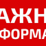 Минтранс ЛНР извещает о проведении торгов - Министерство инфраструктуры и транспорта ЛНР