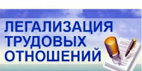 В Администрации города состоялось заседание рабочей группы по противодействию нелегальной занятости - Город Луганск