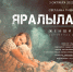В Башкортостане готовятся к премьере пьесы «Женщины» — яркой и актуальной работы луганского драматурга Светланы Тишкиной - Минкульт ЛНР