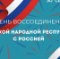 Дорогие земляки! - Министерство труда и социальной политики ЛНР