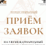 VIII Международный конкурс камерного пения имени Георгия Свиридова приглашает участников! - Минкульт ЛНР