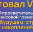 Стартовал VI этап просветительской Всероссийской эстафеты «Мои финансы» - Минтопэнерго ЛНР