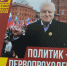 Работодатель должен отвечать за проступки мигрантов, въехавших в страну по его инициативе – Сергей Миронов - Справедливая Россия