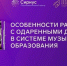 Программы повышения квалификации для педагогов-музыкантов в «Сириусе» - Минкульт ЛНР