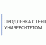 Стартует образовательный проект «Продленка с Герценовским университетом» - Минобрнауки ЛНР