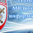 Гоставтоинспекция МВД по ЛНР напоминает - Жизнь Луганска