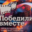 Проект ГТРК ЛНР «Луганский характер» будет представлен на XX юбилейном кинофестивале «Победили вместе» - ГТРК ЛНР