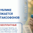 В Республике продолжается установка таксофонов - Минцифры ЛНР