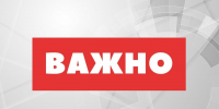 Оперативным штабом в Республике запланировано проведение очередного этапа антитеррористического учения по пресечению террористического акта - Жизнь Луганска