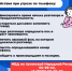 Как правильно реагировать на угрозы по телефону или в письменном виде? - Минцифры ЛНР