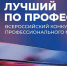 Проверьте свои знания о разных профессиях в онлайн-игре от ВНИИ труда Минтруда России и сервиса «Другое дело» - Министерство труда и социальной политики ЛНР