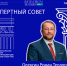 Министр культуры ЛНР Роман Олексин вошёл в состав экспертного совета Национальной премии для управленцев в сфере культуры - Минкульт ЛНР