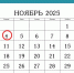 Три дня отдыха подряд в ноябре - ГТРК ЛНР