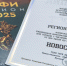 Программа «Новости» телеканала «Луганск 24» отмечена Дипломом Всероссийского телеконкурса «ТЭФИ-Регион» 2025! - Минцифры ЛНР