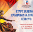 Творческие команды ЛНР приглашаются к участию в новом грантовом конкурсе Президентского фонда культурных инициатив - Минкульт ЛНР