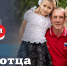 Поздравление Главы ЛНР Леонида Пасечника с Днем отца - Глава ЛНР